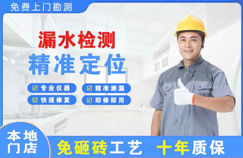 贵德漏水检测精准定位